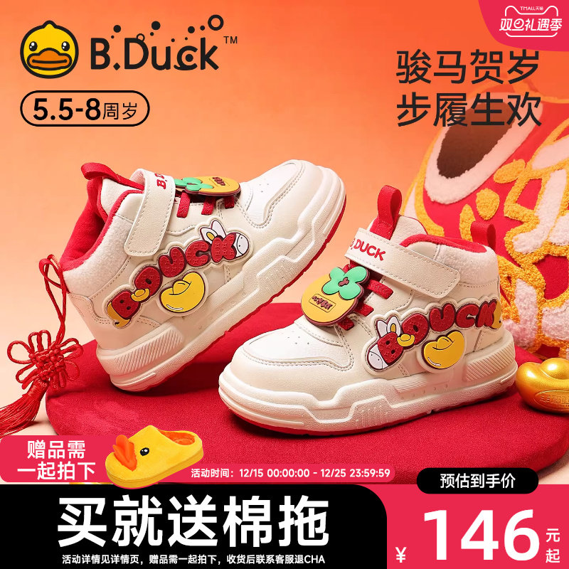 小黄鸭童鞋女童棉鞋加绒鞋子2025秋冬新年款高帮运动儿童板鞋保暖