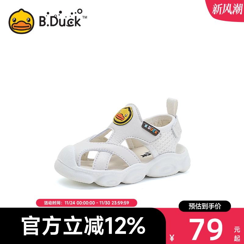 B.Duck小黄鸭童鞋夏季运动