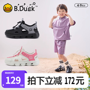 BDuck小黄鸭童鞋男童运动鞋2025夏季新款儿童网面鞋女童溯溪凉鞋