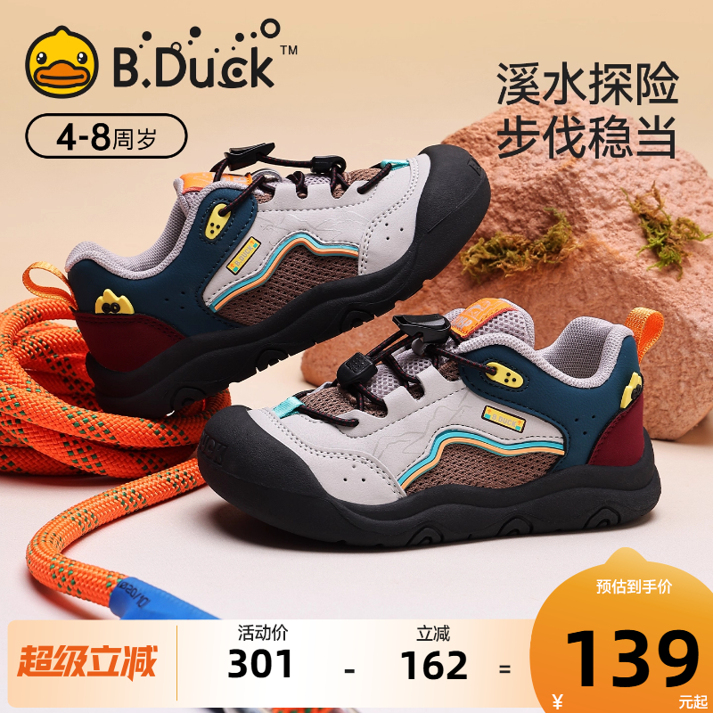 BDuck小黄鸭童鞋儿童运动鞋2025春秋新款登山鞋户外跑步鞋男童鞋