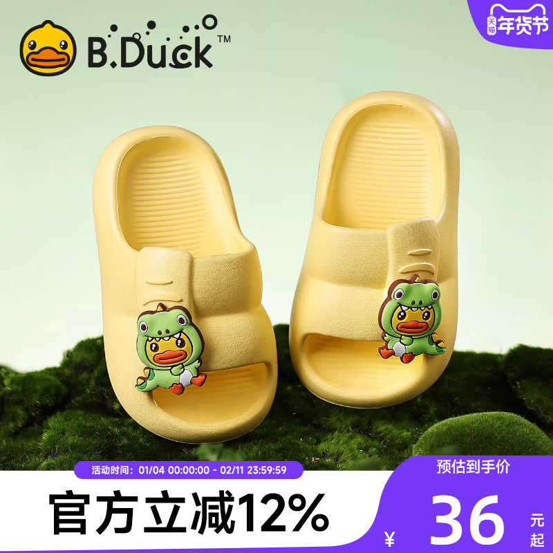 BDuck小黄鸭儿童男童拖鞋2025新款夏季女孩室内居家防滑宝宝凉拖,童鞋/婴儿鞋/亲子鞋,儿童凉拖鞋,淘宝优惠券,粉丝福利购,淘宝优惠卷
