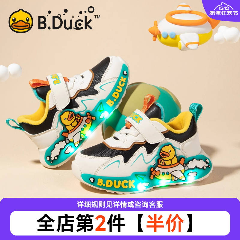 B.Duck小黄鸭春秋男童运动鞋