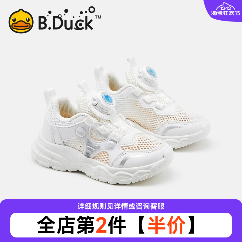 小黄鸭旋转纽扣儿童运动鞋