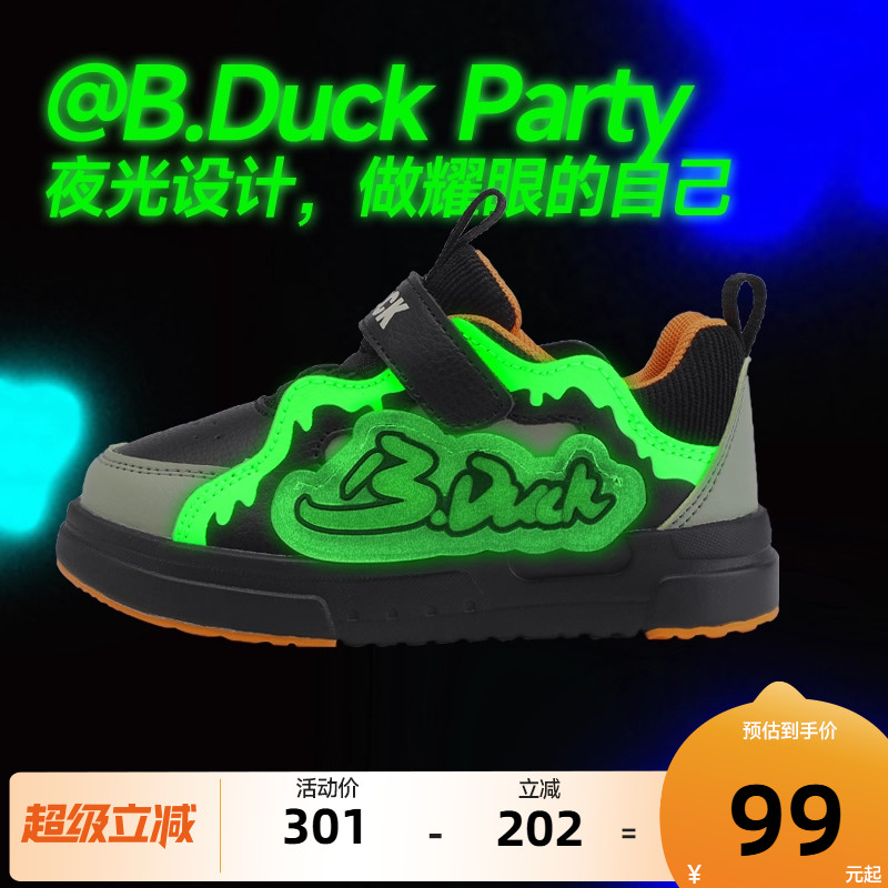 BDuck小黄鸭童鞋男童休闲板鞋