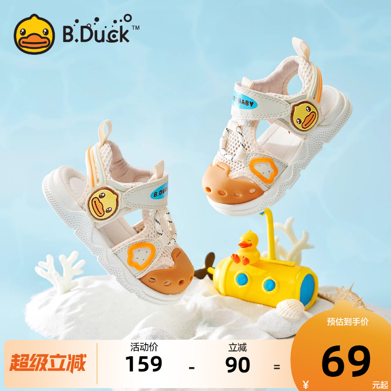 B.Duck小黄鸭童鞋夏季