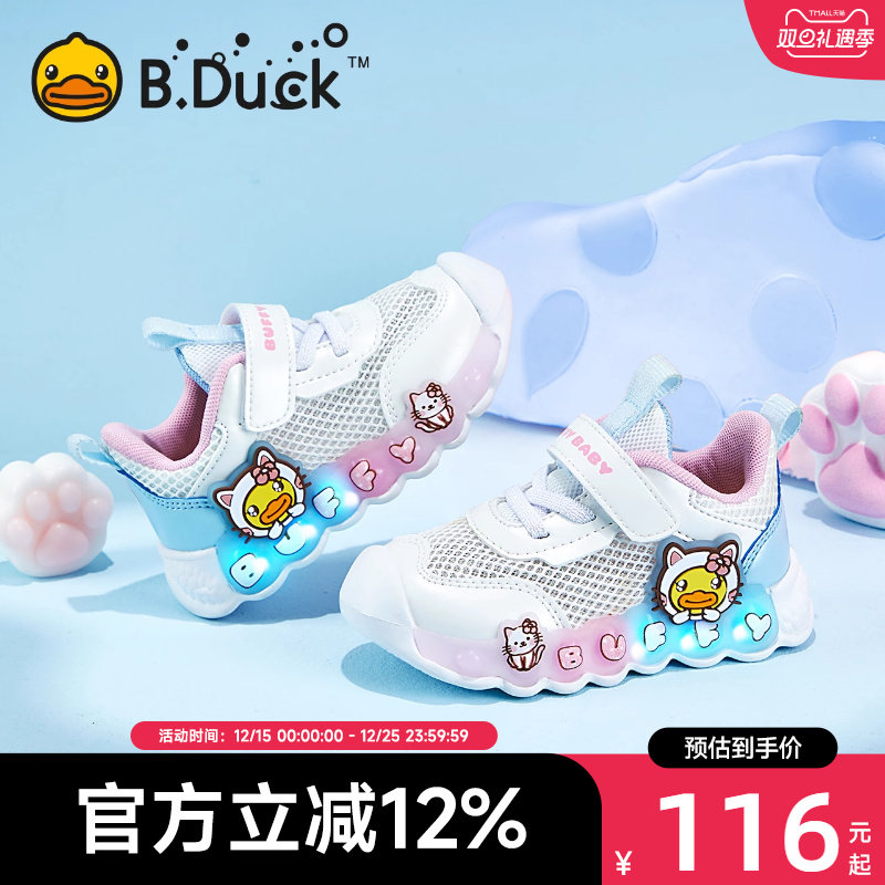 小黄鸭童鞋女童网鞋2025夏季新款儿童运动鞋发光鞋闪灯鞋宝宝鞋子