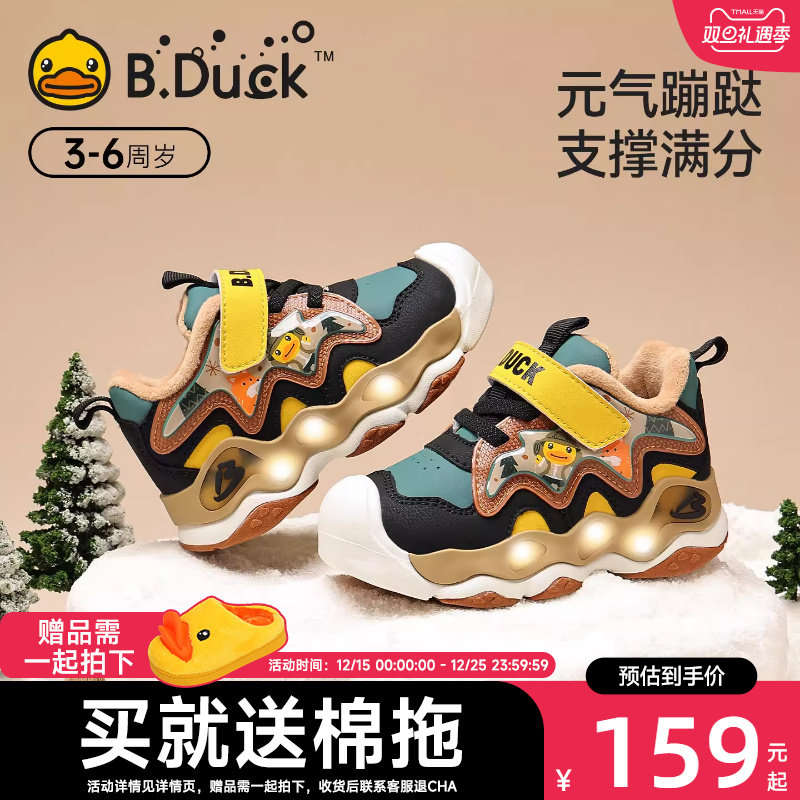 小黄鸭童鞋儿童闪灯鞋冬季新款男童加绒保暖发光鞋子女童运动鞋