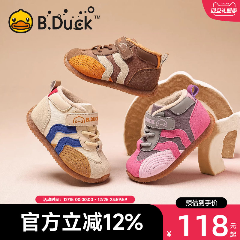 小黄鸭童鞋儿童运动鞋2025冬季新款男童高帮二棉加绒保暖小童宝宝