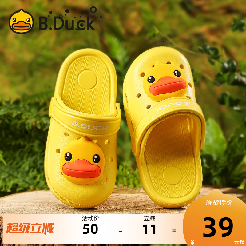 Bduck小黄鸭儿童洞洞鞋