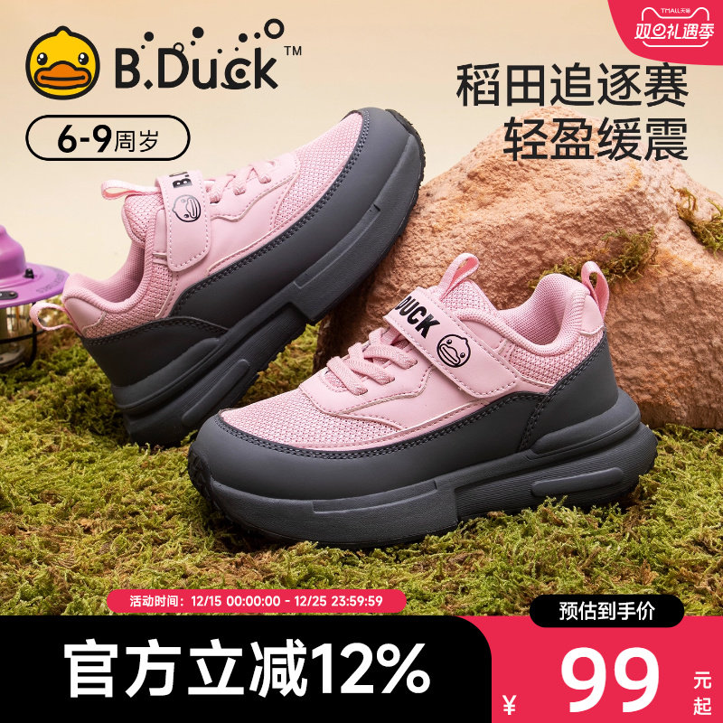 小黄鸭童鞋幼小稳步鞋2025秋季新款女童休闲运动鞋软底宝宝机能鞋