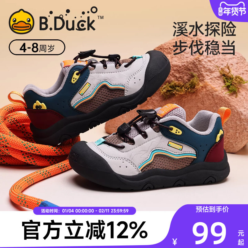 BDuck小黄鸭童鞋儿童运动鞋2025春秋新款登山鞋户外跑步鞋男