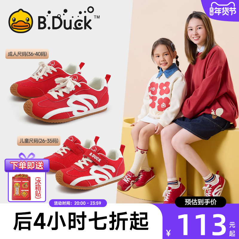 BDuck小黄鸭童鞋儿童阿甘鞋2025秋新款休闲跑步男女童宝宝亲子鞋,童鞋/婴儿鞋/亲子鞋,运动鞋,淘宝优惠券,粉丝福利购,淘宝优惠卷