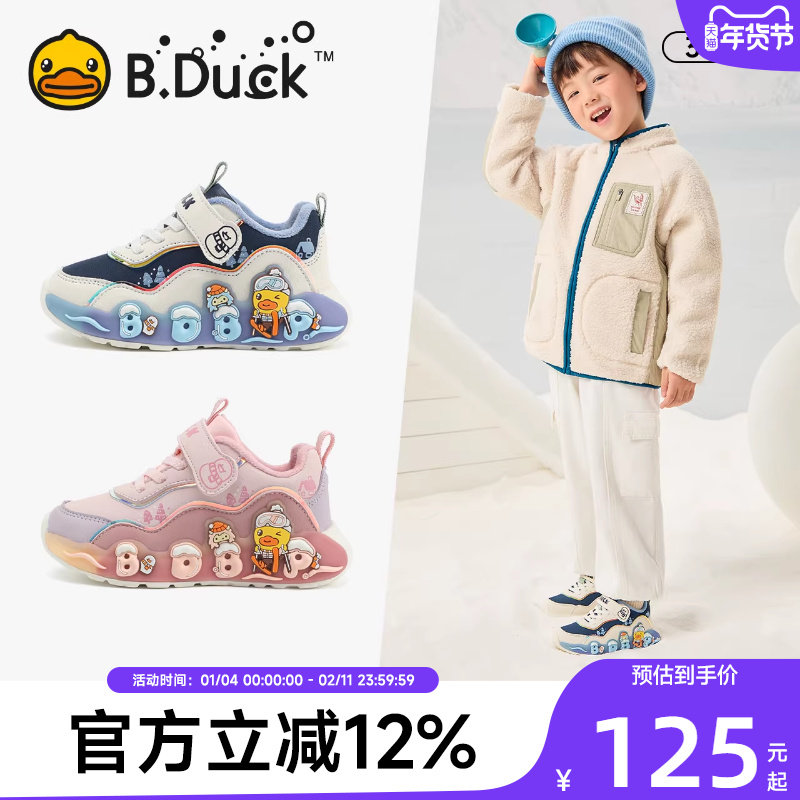 B.Duck小黄鸭童鞋女童运动鞋加绒宝宝冬季新款男童二棉棉鞋