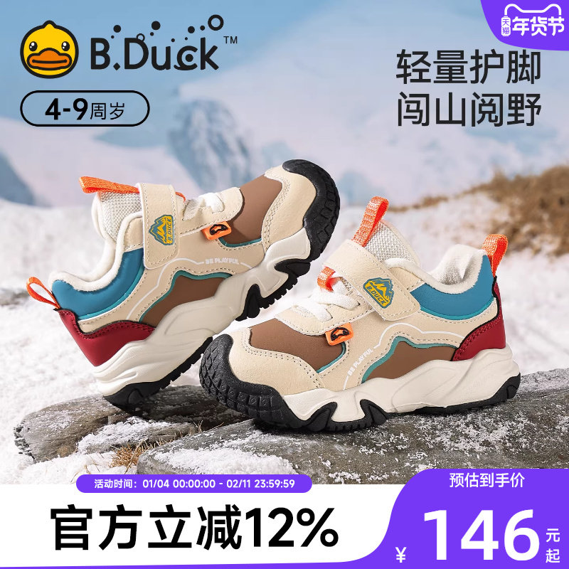 小黄鸭童鞋儿童加绒二棉鞋2025新款冬季男童鞋女童运动鞋加厚保暖,童鞋/婴儿鞋/亲子鞋,运动鞋,淘宝优惠券,粉丝福利购,淘宝优惠卷