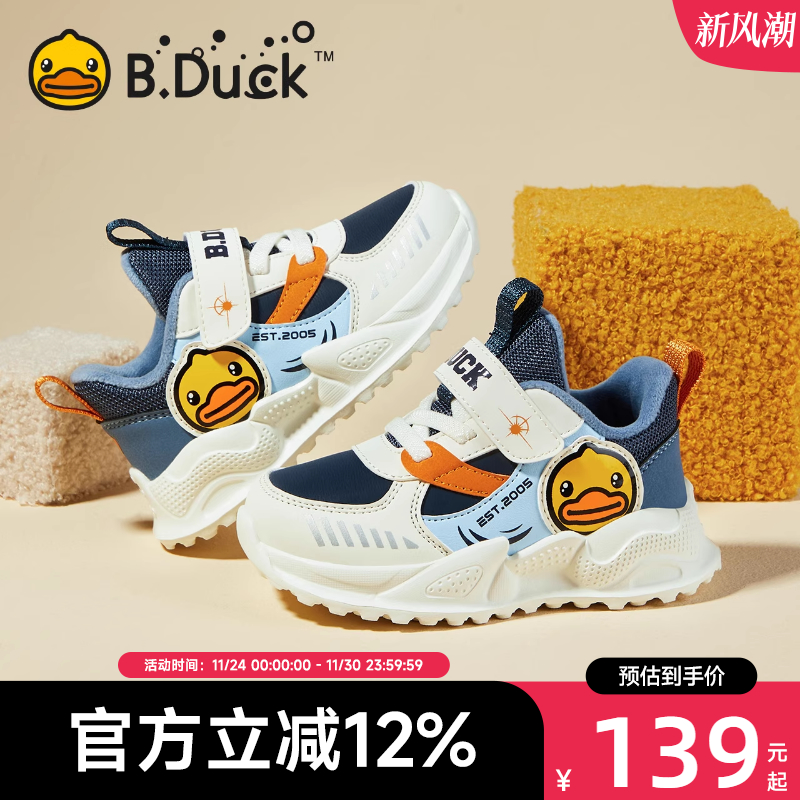 B.Duck小黄鸭秋冬儿童运动鞋