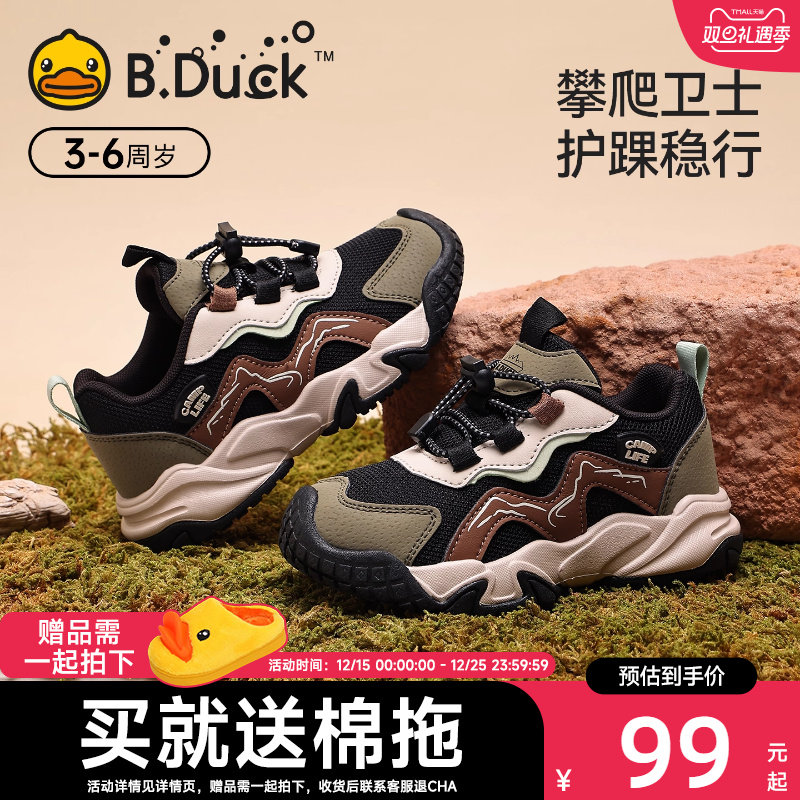 BDuck小黄鸭童鞋男童户外运动鞋