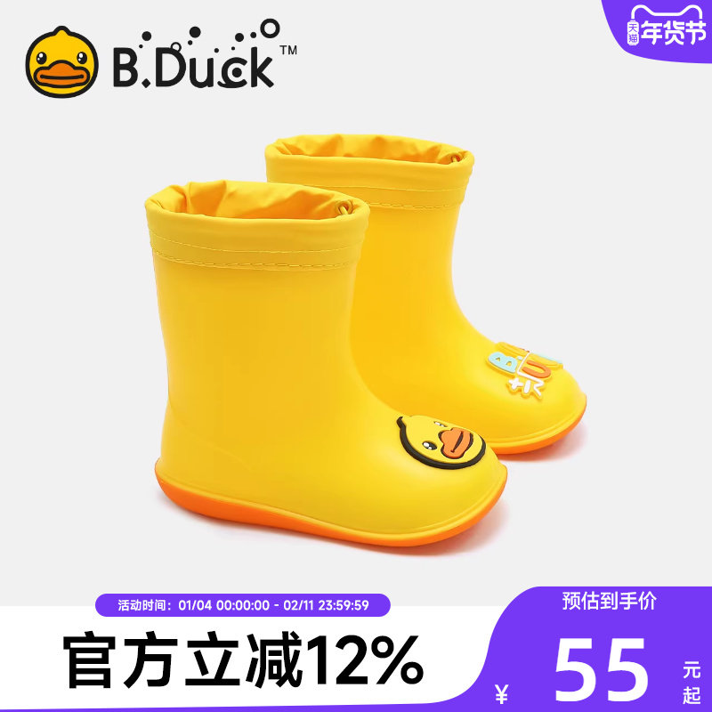 B.Duck小黄鸭童鞋儿童雨靴春秋季新款男童防水雨鞋女宝宝水鞋潮