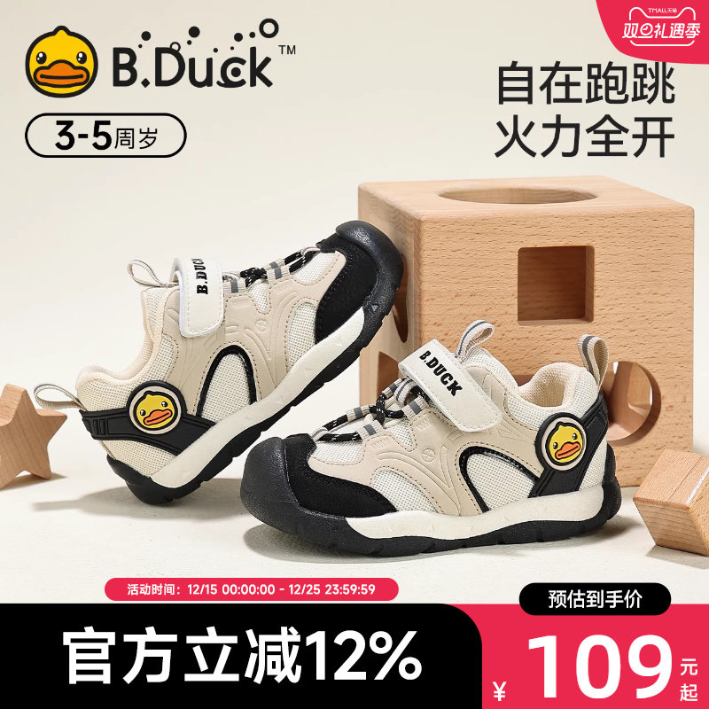 BDuck小黄鸭童鞋男童运动鞋2025春季新款女童休闲宝宝鞋软底