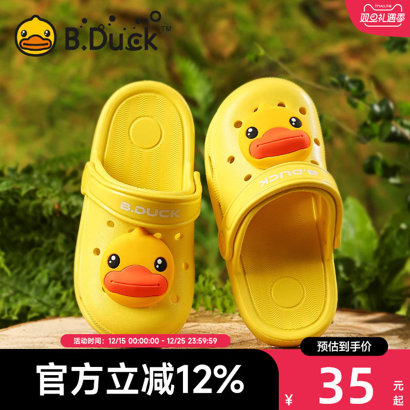 Bduck小黄鸭儿童洞洞鞋2025新款夏季宝宝凉拖鞋女童防撞防滑