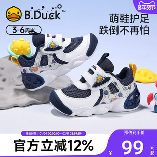 小黄鸭童鞋宝宝网面鞋男童单网鞋女童夏季新款学步鞋幼儿园室内鞋