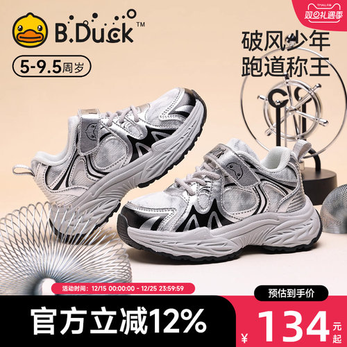 BDuck小黄鸭童鞋男童鞋子儿童运动鞋2025秋新款网鞋春秋夜光网面