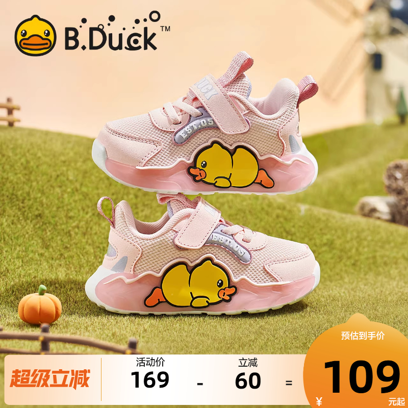小黄鸭儿童春秋学步鞋