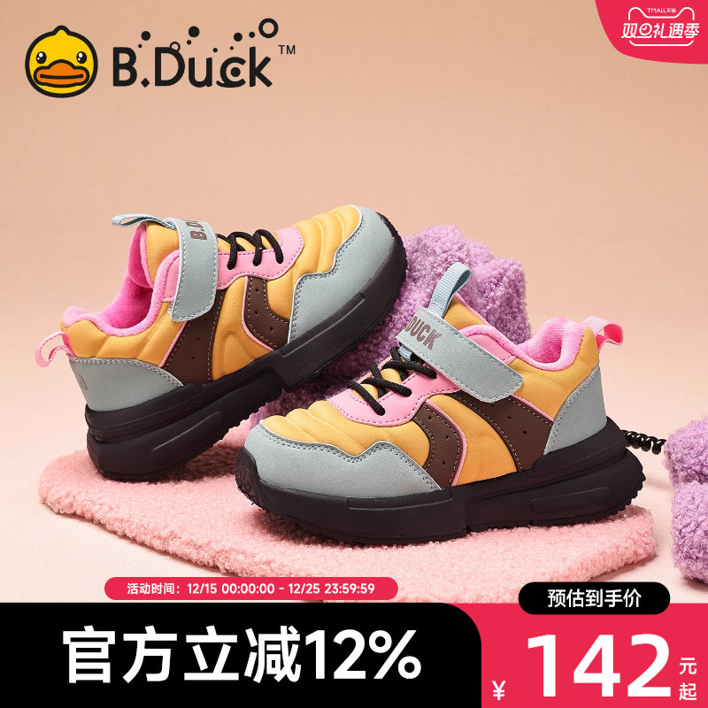 小黄鸭童鞋儿童鞋子2025冬季新款秋冬款男童二棉鞋加绒女童运动鞋