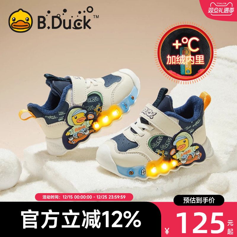 bduck小黄鸭童鞋儿童鞋男童运动鞋加绒冬季小童亮灯鞋发光宝宝鞋