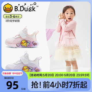 B.Duck小黄鸭童鞋女童运动鞋2024春季新款宝宝鞋儿童鞋子网面透气