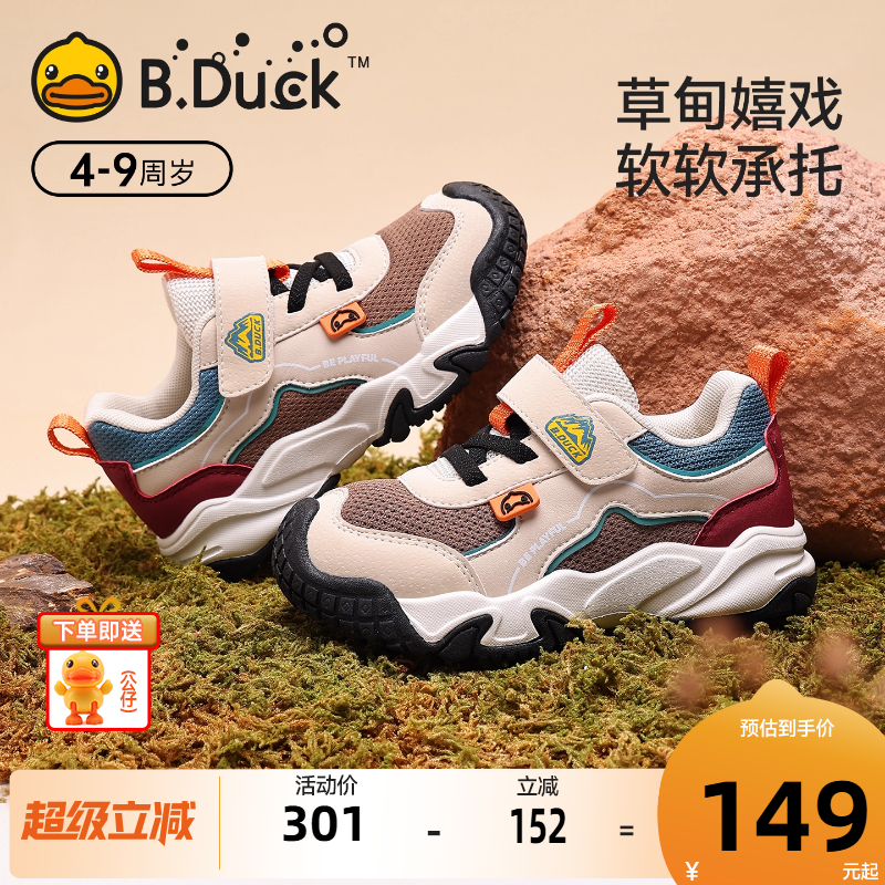 Bduck小黄鸭童鞋2025新款春季