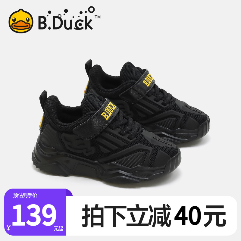 B.Duck小黄鸭童鞋男童运动鞋春秋新款儿童鞋软底防滑休闲鞋潮
