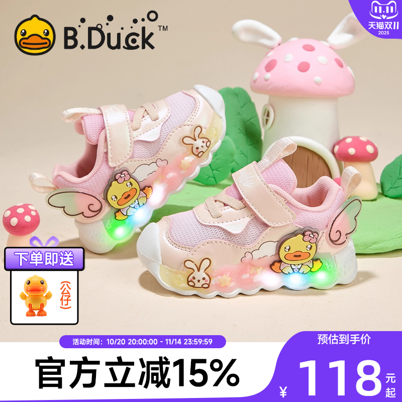 小黄鸭春秋女童亮灯运动鞋