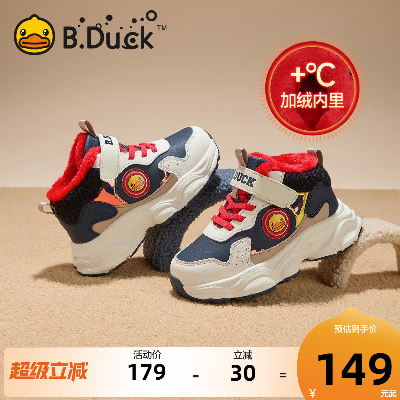B.Duck小黄鸭儿童冬季棉鞋