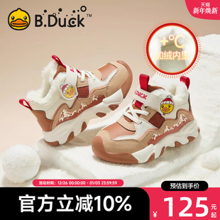 保暖女童小宝宝鞋 儿童棉鞋 子 男童雪地靴加绒冬季 B.Duck小黄鸭童鞋