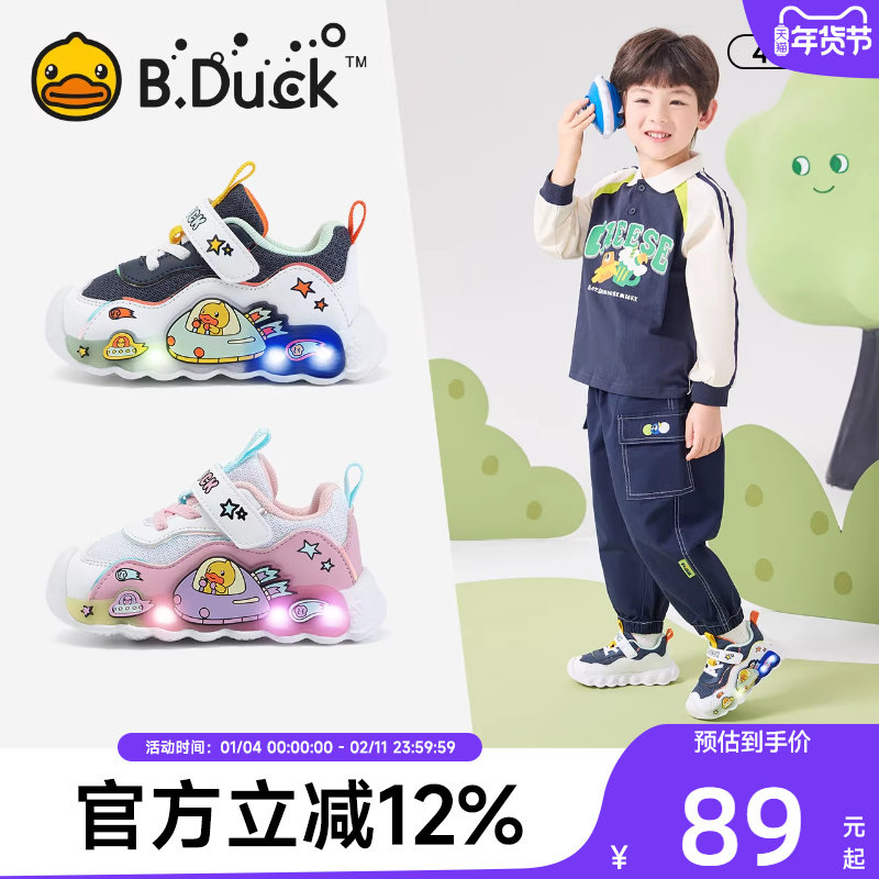 BDuck小黄鸭童鞋2025春季新款女童鞋软底学步鞋男童鞋宝宝运