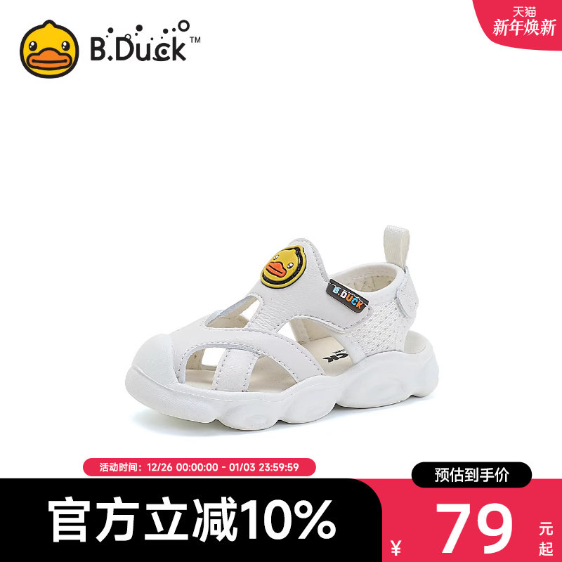 B.Duck小黄鸭童鞋男童包头凉鞋夏季新款防滑宝宝鞋子儿童沙滩鞋