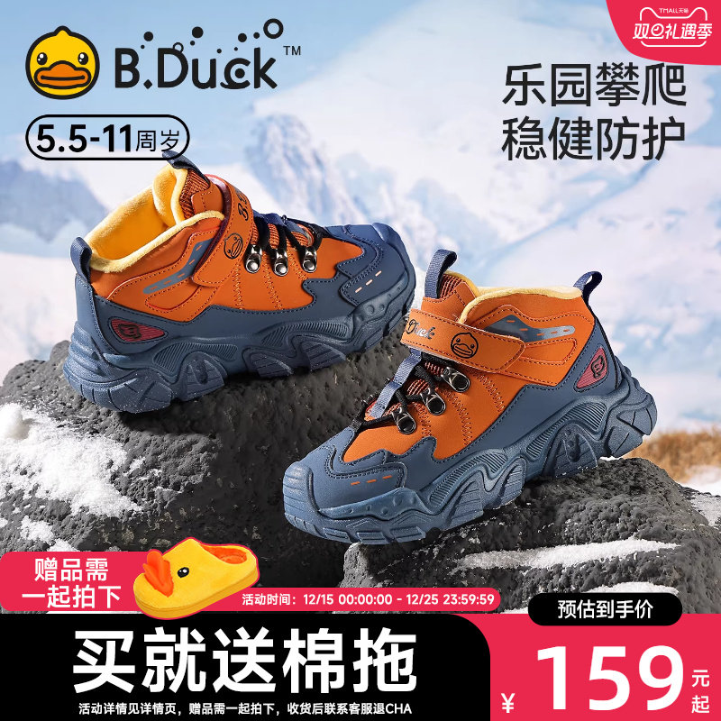 小黄鸭童鞋儿童运动棉鞋2025冬季新款防滑加绒男童大棉鞋户外棉靴