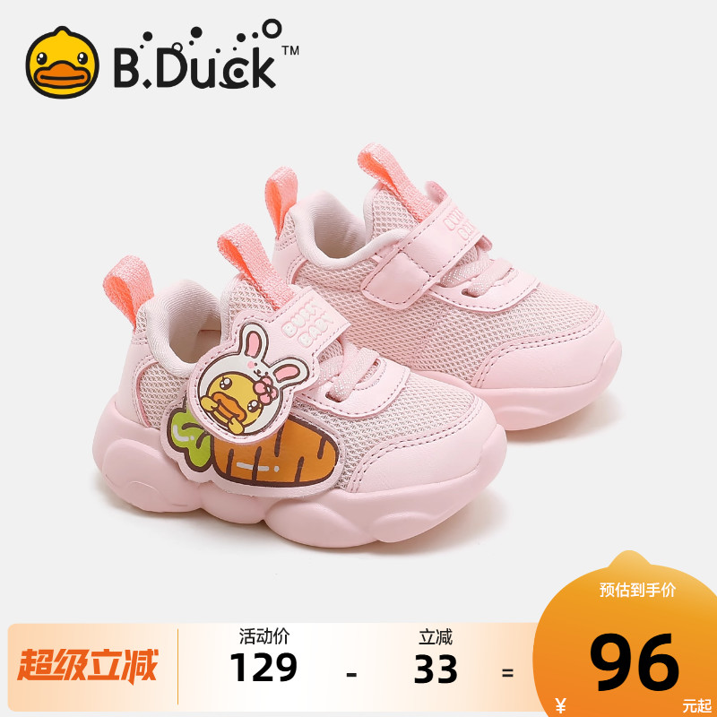 小黄鸭学步鞋加绒女童二棉宝宝鞋