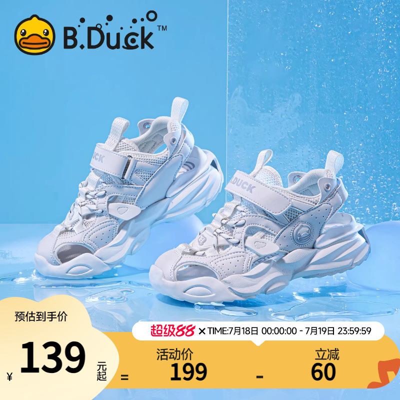 B.Duck小黄鸭夏季男童大童凉鞋