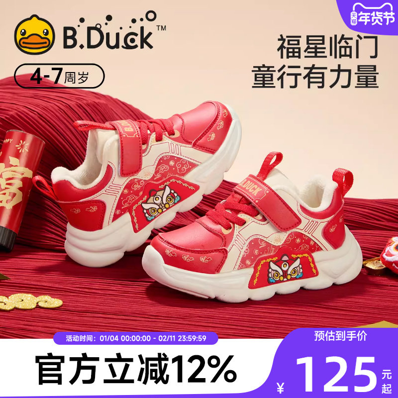 小黄鸭童鞋男童运动鞋2025红色儿童棉鞋冬季保暖加绒宝宝鞋子