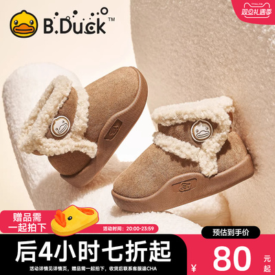 小黄鸭童鞋儿童雪地靴男童靴子新款冬季女童棉靴加厚棉鞋童鞋加绒