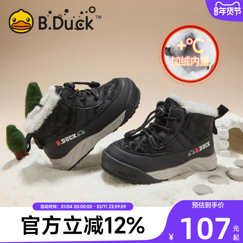 小黄鸭童鞋儿童棉鞋冬季新款男童大棉加绒加厚棉靴女童宝宝雪地靴,童鞋/婴儿鞋/亲子鞋,雪地靴,淘宝优惠券,粉丝福利购,淘宝优惠卷