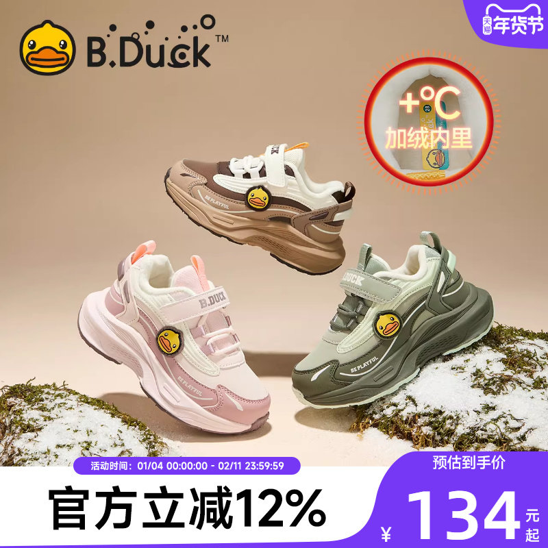 B.Duck小黄鸭童鞋男童运动鞋冬季新款儿童加绒棉鞋女童小宝宝鞋