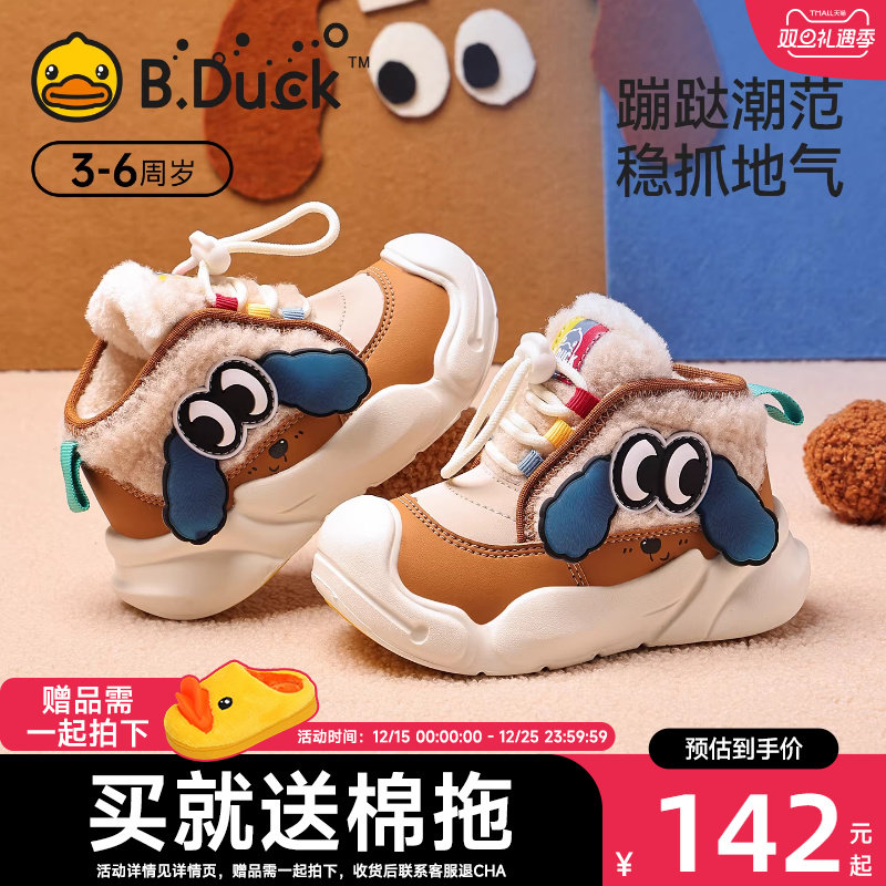 小黄鸭童鞋2025冬季雪地靴新款卡通小童加绒大棉靴男短靴宝宝棉鞋