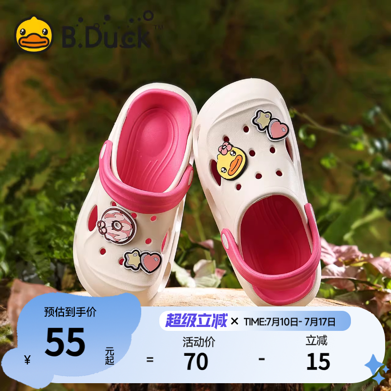 BDuck小黄鸭童鞋男童洞洞鞋