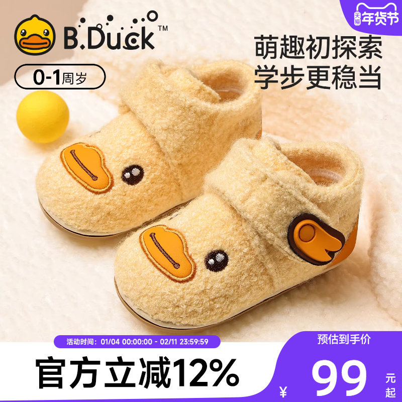 小黄鸭童鞋宝宝秋冬婴儿鞋6一12个月软底加绒保暖防滑室内步前鞋