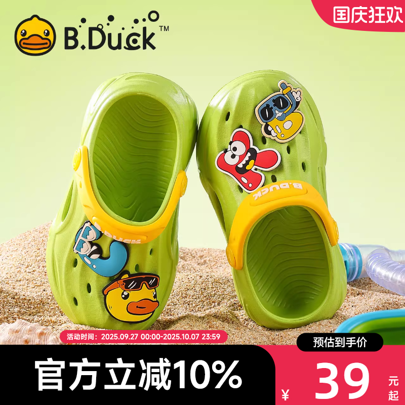 BDuck小黄鸭儿童凉鞋女童