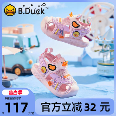 B.Duck小黄鸭夏季儿童透气凉鞋