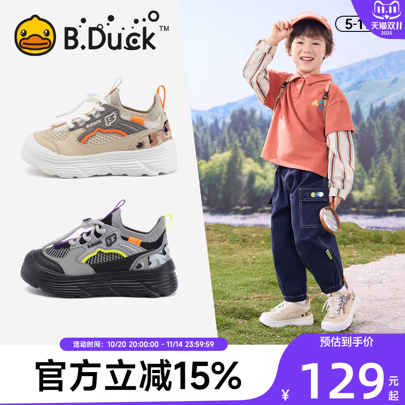 BDuck小黄鸭男童运动鞋网面透气