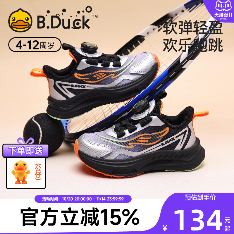 小黄鸭童鞋儿童转纽扣跑步鞋